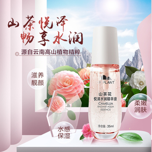 【植物医生高山植物山茶花】_植物医生高山植物山茶花品牌精选 - 好