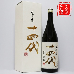 包邮 原装进日本清酒 十四代山田锦纯米大吟酿1800毫升