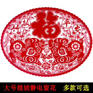 窗花贴静电贴图片