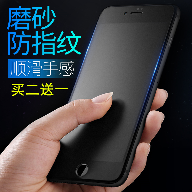 iphone6s鋼化膜全屏6六p蘋果7plus手機膜磨砂抗藍光曲面3d防指紋