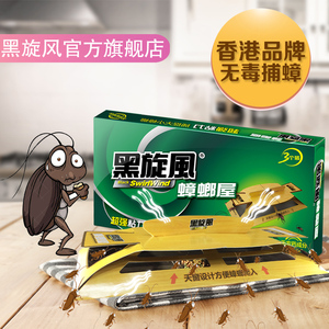 黑旋风 span class=h>蟑螂 /span>药家用 span class=h>蟑螂 /span>屋