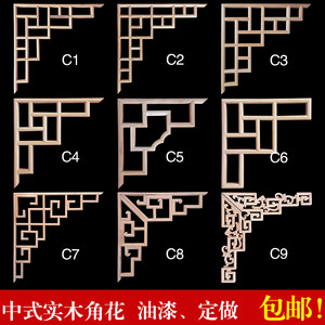 東陽木雕吊頂槍角中式裝修實木仿古雕花線條鏤空花格歐式角花梁託