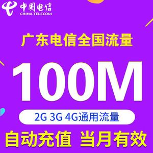 广东联通国内流量7天包7G