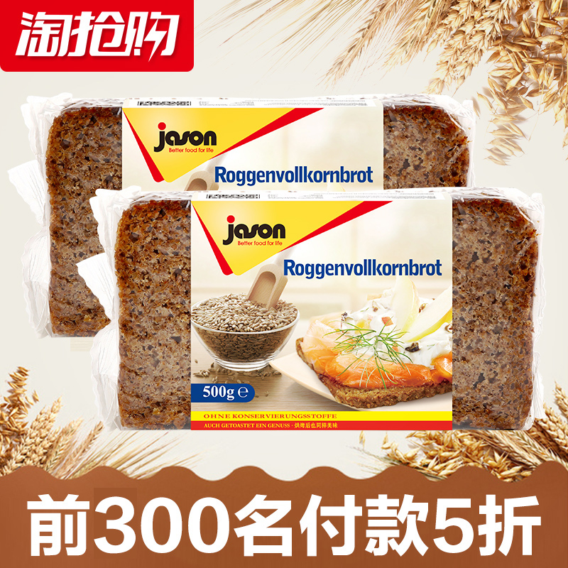 德国原装进口捷森黑面包500g袋