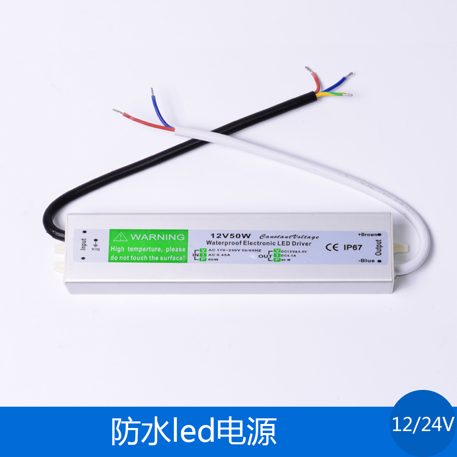 防水led電源驅動器燈帶適配器220v轉12v24v廣告燈箱開關變壓器