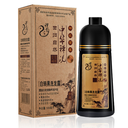 中华禅洗官网神农百草清水一洗黑