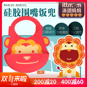 【硅胶饭兜兜图片】硅胶饭兜兜图片大全_好便宜网