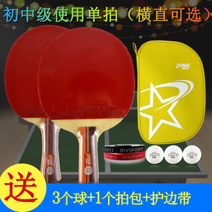 红双喜乒乓球拍二星2002图片