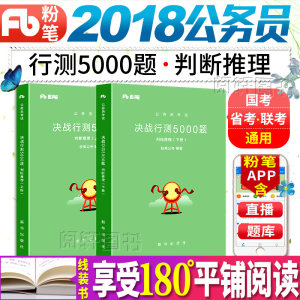 粉笔公考2018年省考联考申论范文30篇 国家公