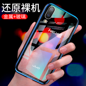 vivo nex手机壳金属边框玻璃vivonex旗舰版男 span class=h>手机套 