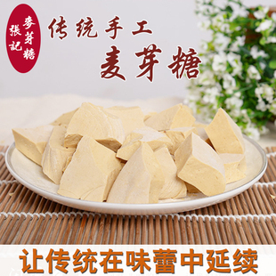 麦芽糖纯手工制作糖瓜敲糖地道叮叮糖绝无添加祖传手艺200g