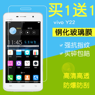 vivo y22鋼化膜丫22手機模vivoy622莫y22il剛化摸y221l高清保護