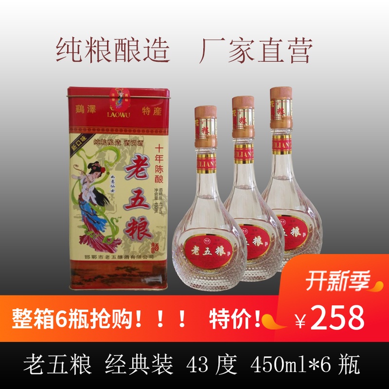 娲皇宫41度白酒价位图片