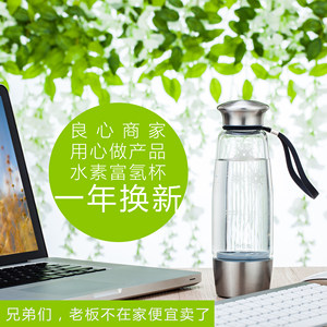 小毛兔水素富氢水杯活氢动力生成器便携式日本
