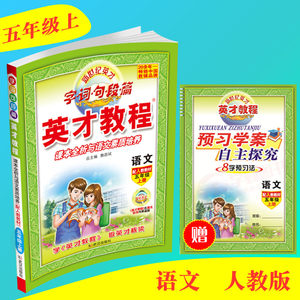 邮人教版2017秋 正版 全优课堂 升级版 数学 二