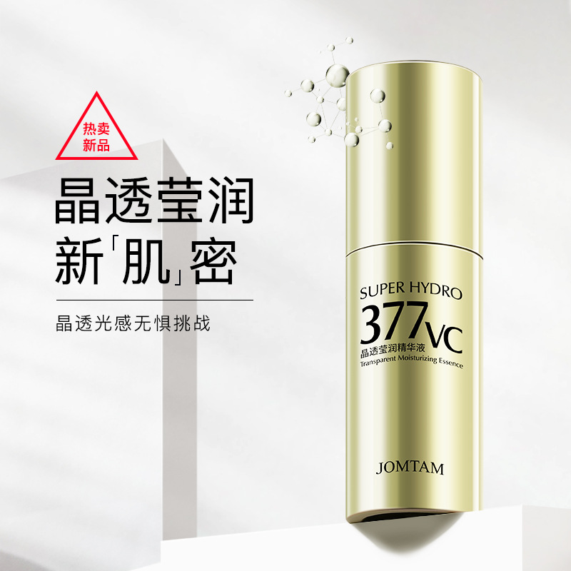 晶透莹润377vc 童颜精华液