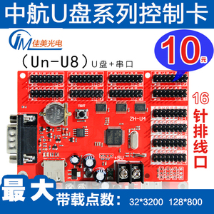 双面led显示屏控制卡图片