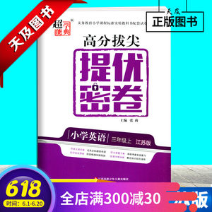 2017年精通版小学义务教育教科书英语三年级