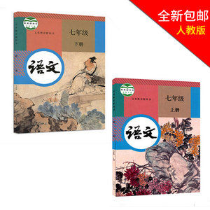 【七年级下册英语人教版2017图片】七年级下