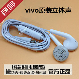 步步高vivoX6 vivoY35vivoX5Pro F手机原装耳机