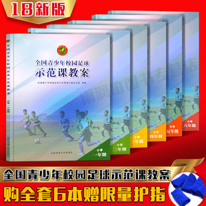 【小学体育课教案】_小学体育课教案品牌\/图片