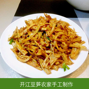 【豆笋开江四川特产价格】最新豆笋开江四川特