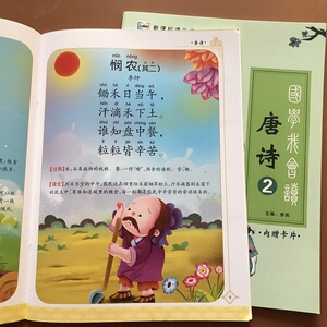 幼儿古诗词绘本启蒙