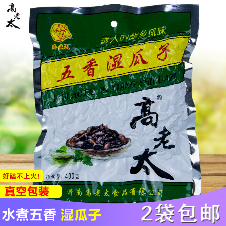 年货 济南高老太水煮五香湿瓜子西瓜子400g咸味喝茶瓜子休闲零食