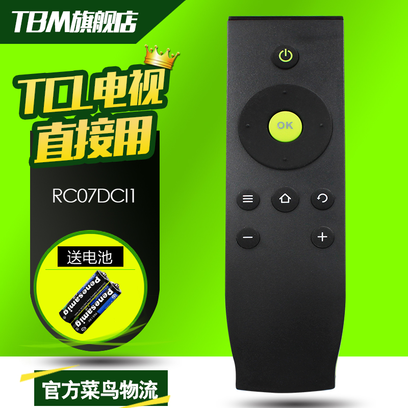 TCL爱奇艺RC07DCI1原装/版液晶电视/机盒子遥控器通用原厂 L32A71C L40A71C L42A71C L48A71C