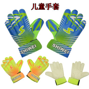 儿童足球守门员手套门将训练乳胶手套加厚防滑
