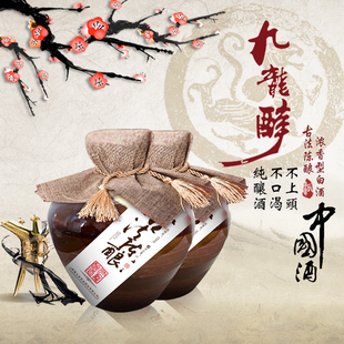 纯粮食白酒九龙醉古法酿造浓香型42度1000ml*2坛装新品包邮
