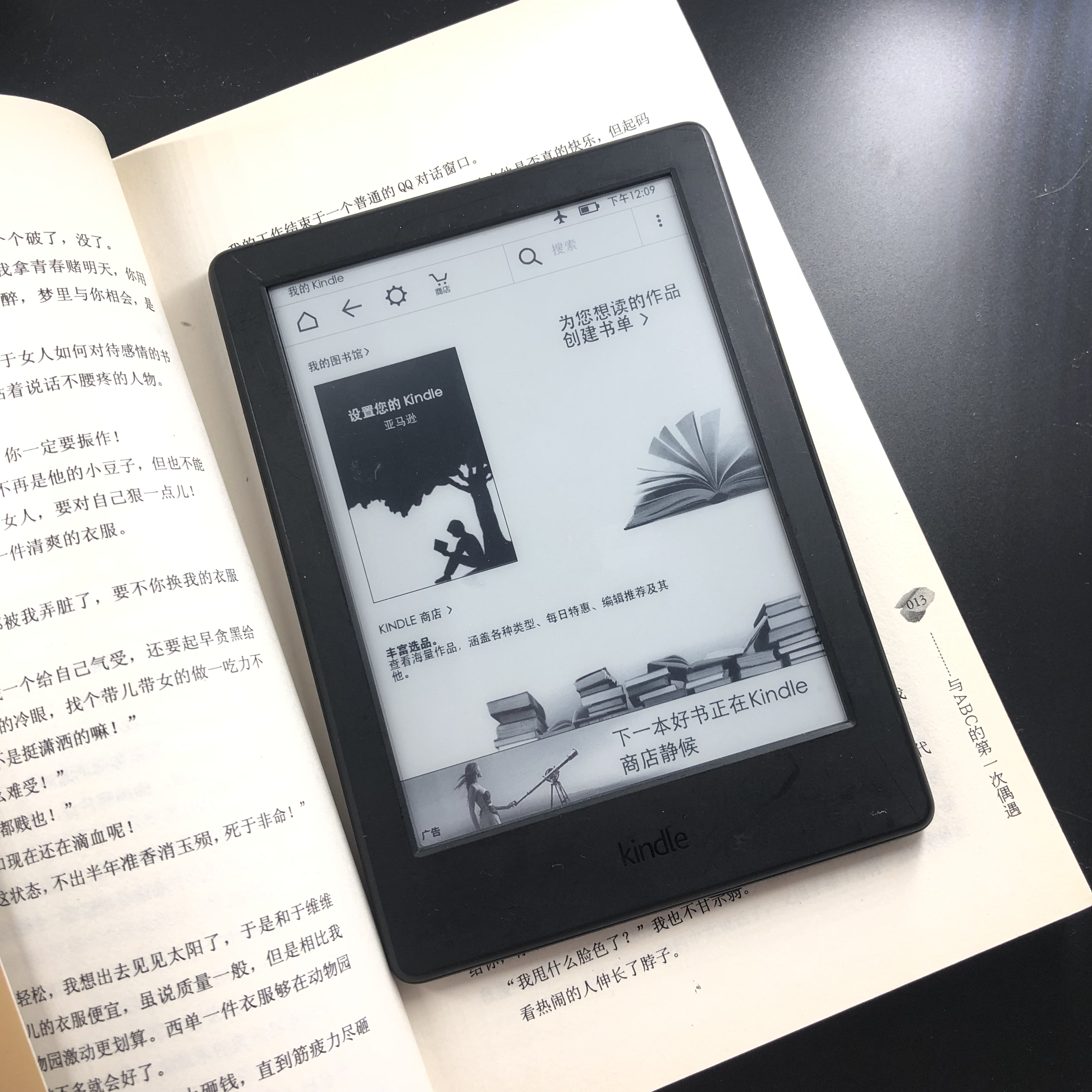 二手入门版kindle558第八代电子书亚马逊电纸书阅读器越狱护眼