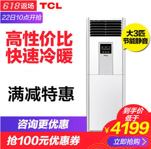 【匹柜式空调图片】匹柜式空调图片大全