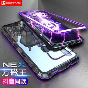 vivo nex手机壳nex旗舰版玻璃男款潮vivonex屏