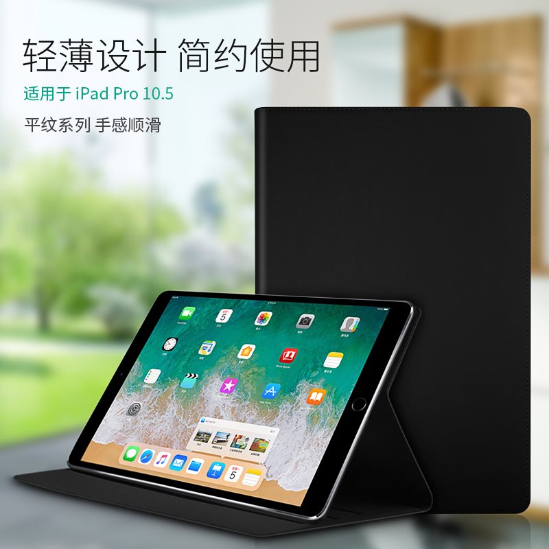 真皮世家 ipad pro10.5保护套真皮苹果平板皮套12.9寸防摔硅胶壳