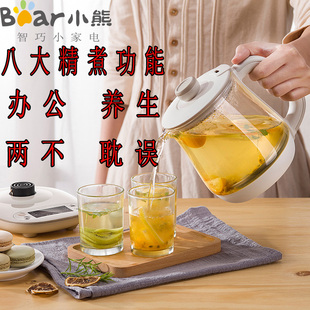 小熊养生壶全自动加厚玻璃0.8l升办公迷你花茶壶电热烧水壶煮茶器