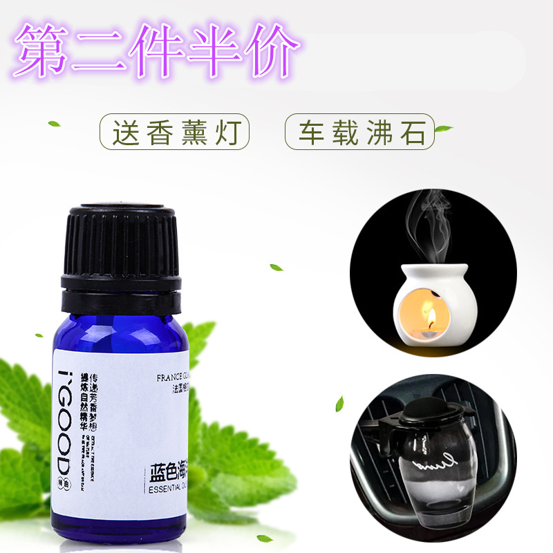 原香漫谷IGOOD植物精油加湿器香薰灯炉补充液扩香机精油试闻10ml