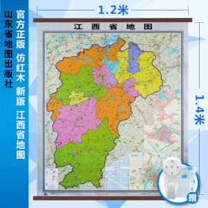 【哑光高清】2018全新版东北三省交通图 1.4米