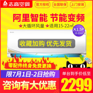 【志高冷暖空调大1.5匹】_志高冷暖空调大1.5