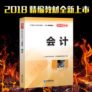 【财务会计学第八版戴德明二手价格】最新财务