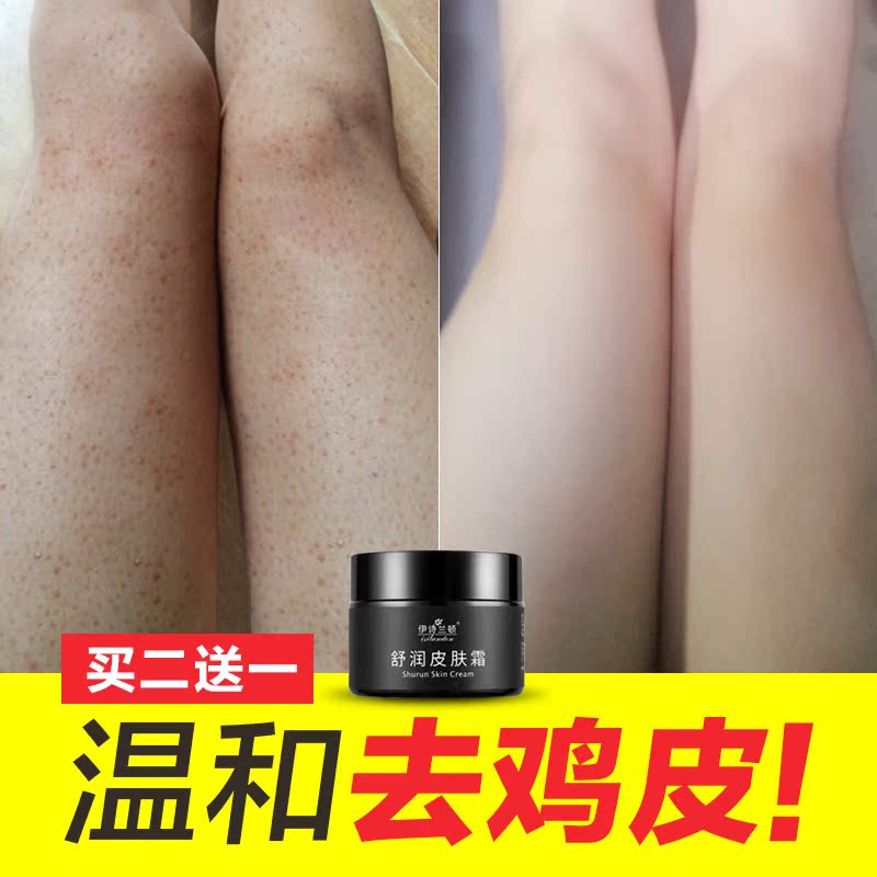 腿部鸡皮肤手臂脱毛图片(腿上有鸡皮肤可以激光脱毛吗)