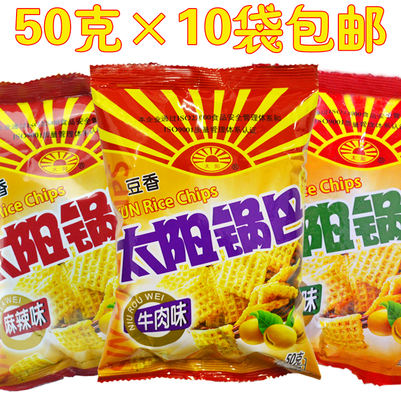 80后 八零后零食陕西特产 西安老品牌 太阳锅巴麻辣五香50克*10袋