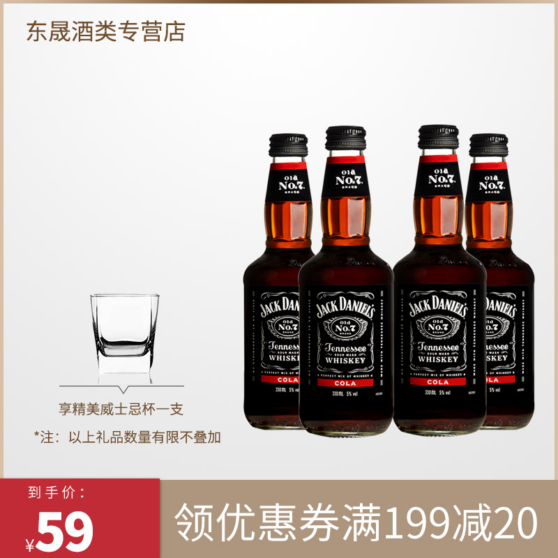 鸡尾酒 杰克丹尼威士忌可乐味预调酒4瓶装杰克可乐Jack Daniels