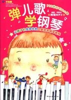 弹钢琴学歌曲150首带钢琴谱歌词儿歌歌曲谱 歌