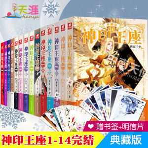 【唐家三少龙王传说小说全集正版】_唐家三少