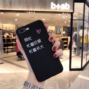 忙着可爱 创意文字oppor11 r9手机壳r9s plus软壳简约个性潮女款