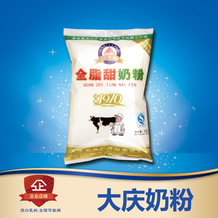 大庆奶粉 大庆全脂甜奶粉375g成人奶粉学生牛奶粉4袋起包邮