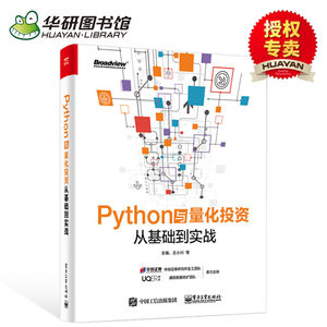 【python编程入门到实践图片】python编程入门