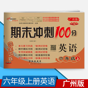 【小学英语单元测试卷图片】小学英语单元测试