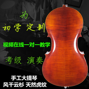 【大提琴初学者实木价格】最新大提琴初学者实